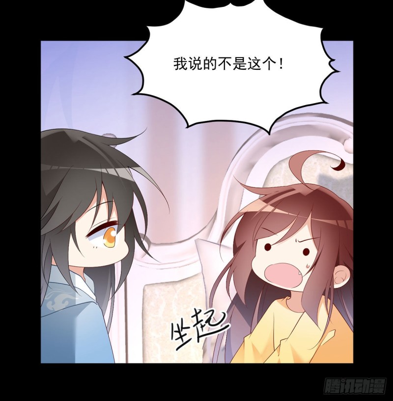202.论师父尊严的破碎8