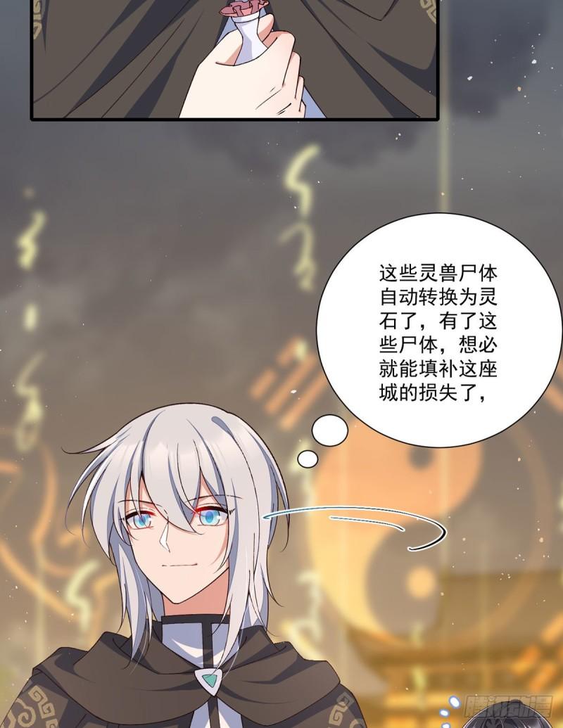 第366话 爹爹大显身手38