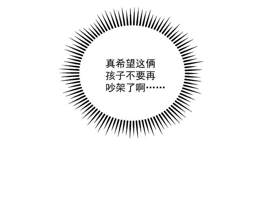 第478话 初步和解91
