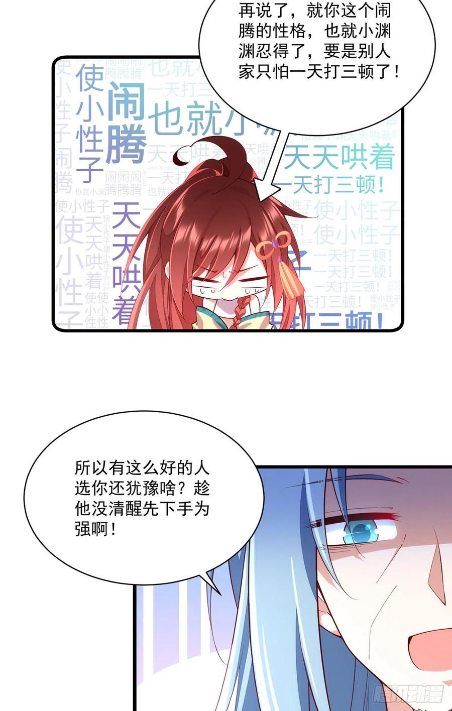 第315话 师父没有缺点13