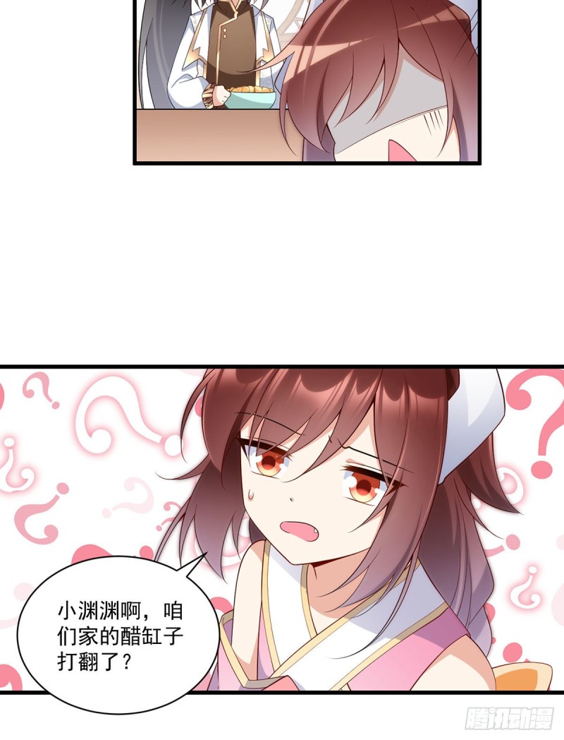 239.这些醋，我来吃25