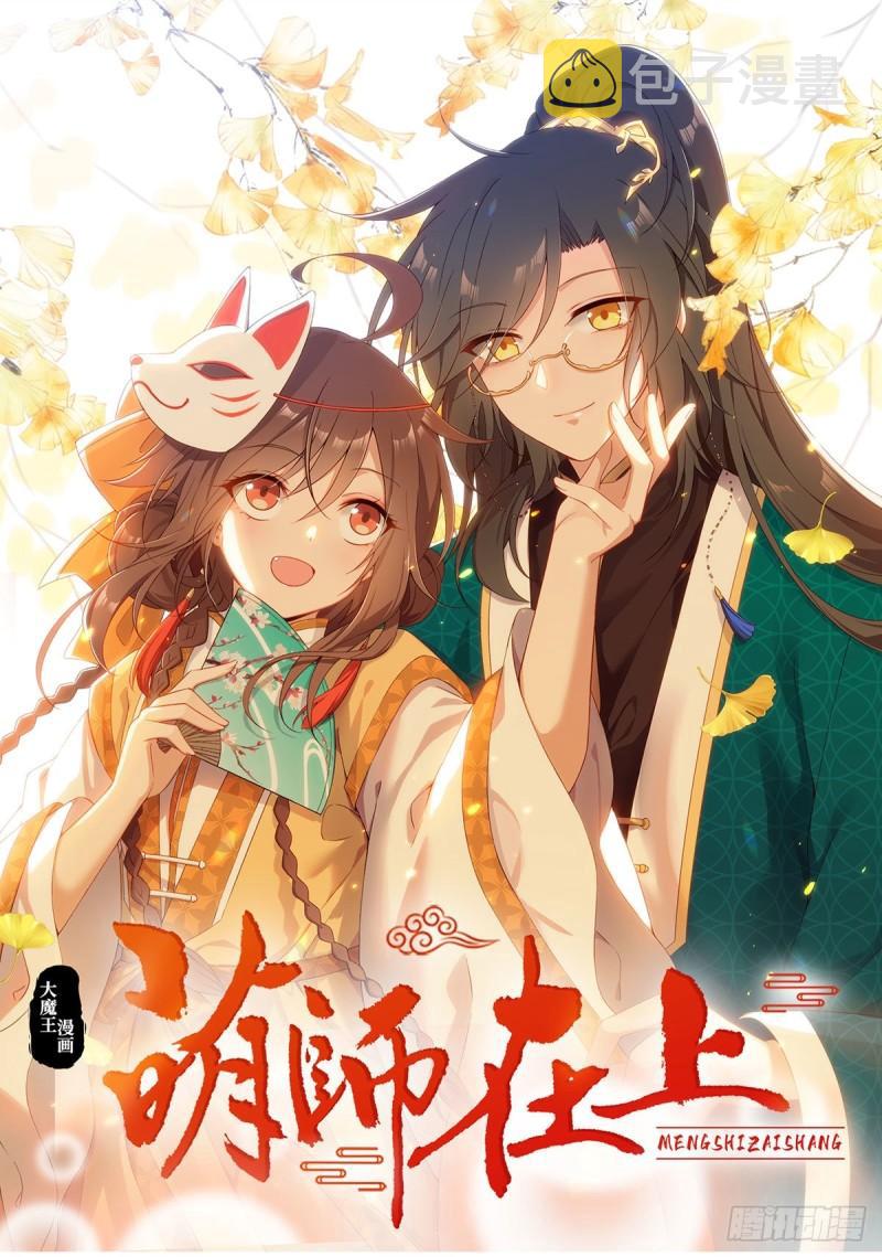 第379话 外公的态度0