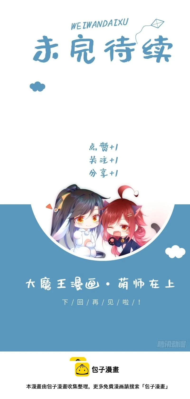 第427话 修为低了就是不好！36