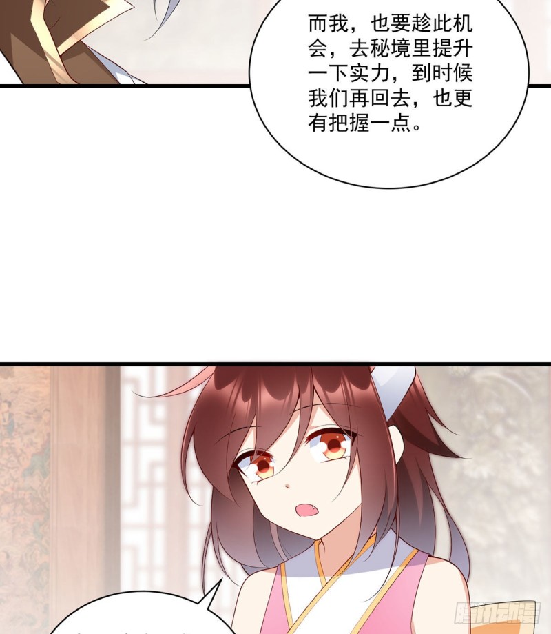 240.我的醋，你不用吃29