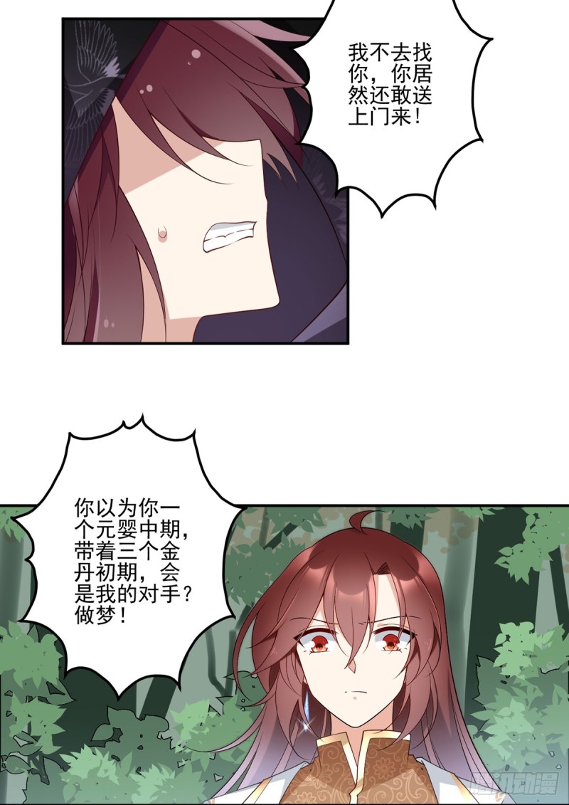 168.元初VS黑袍人3
