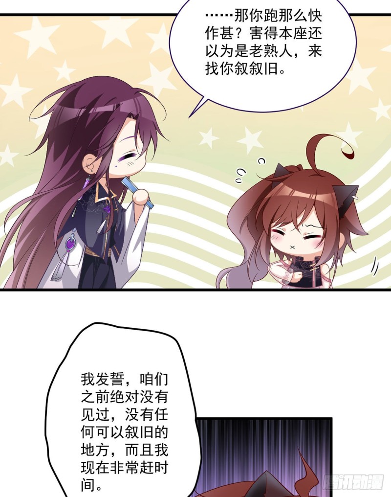 228.偶遇大魔头20