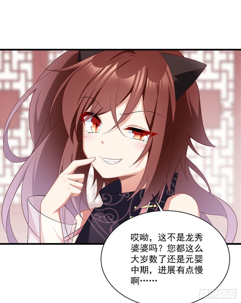233.掌门是不是知道了什么？10