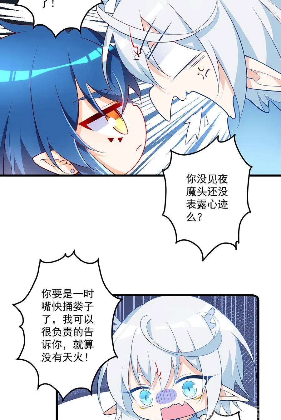 第297话 吃醋的徒弟13