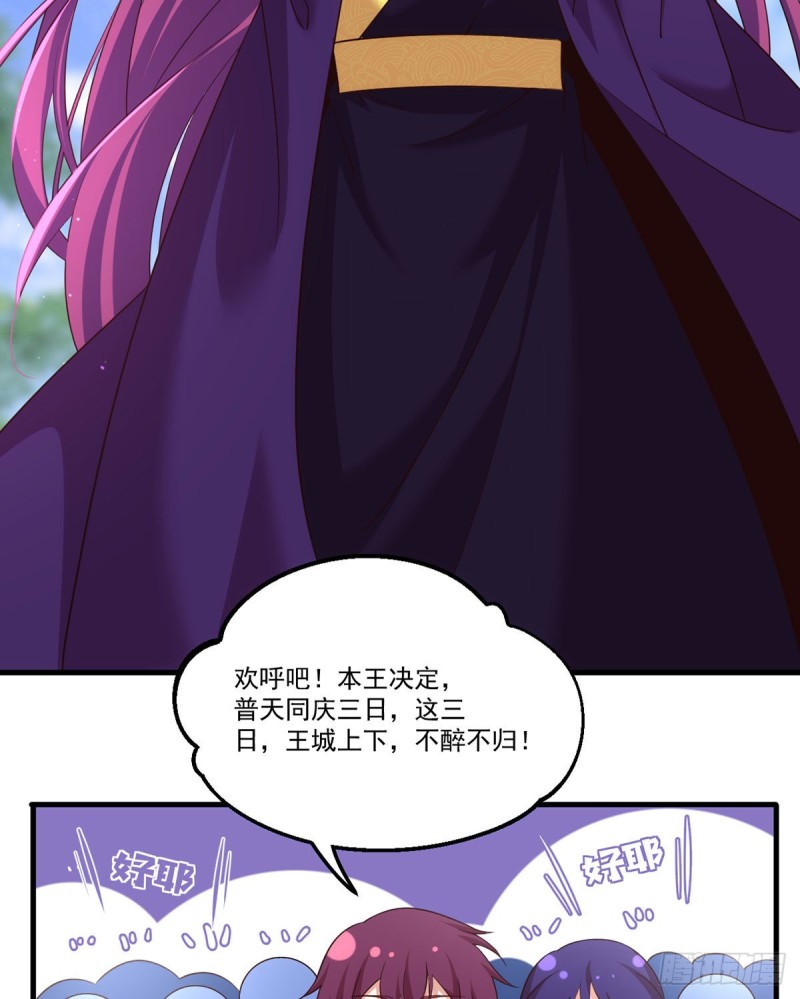 第330话 魔界新生37