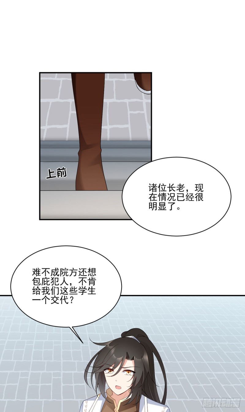 183.苏和悦顶罪12