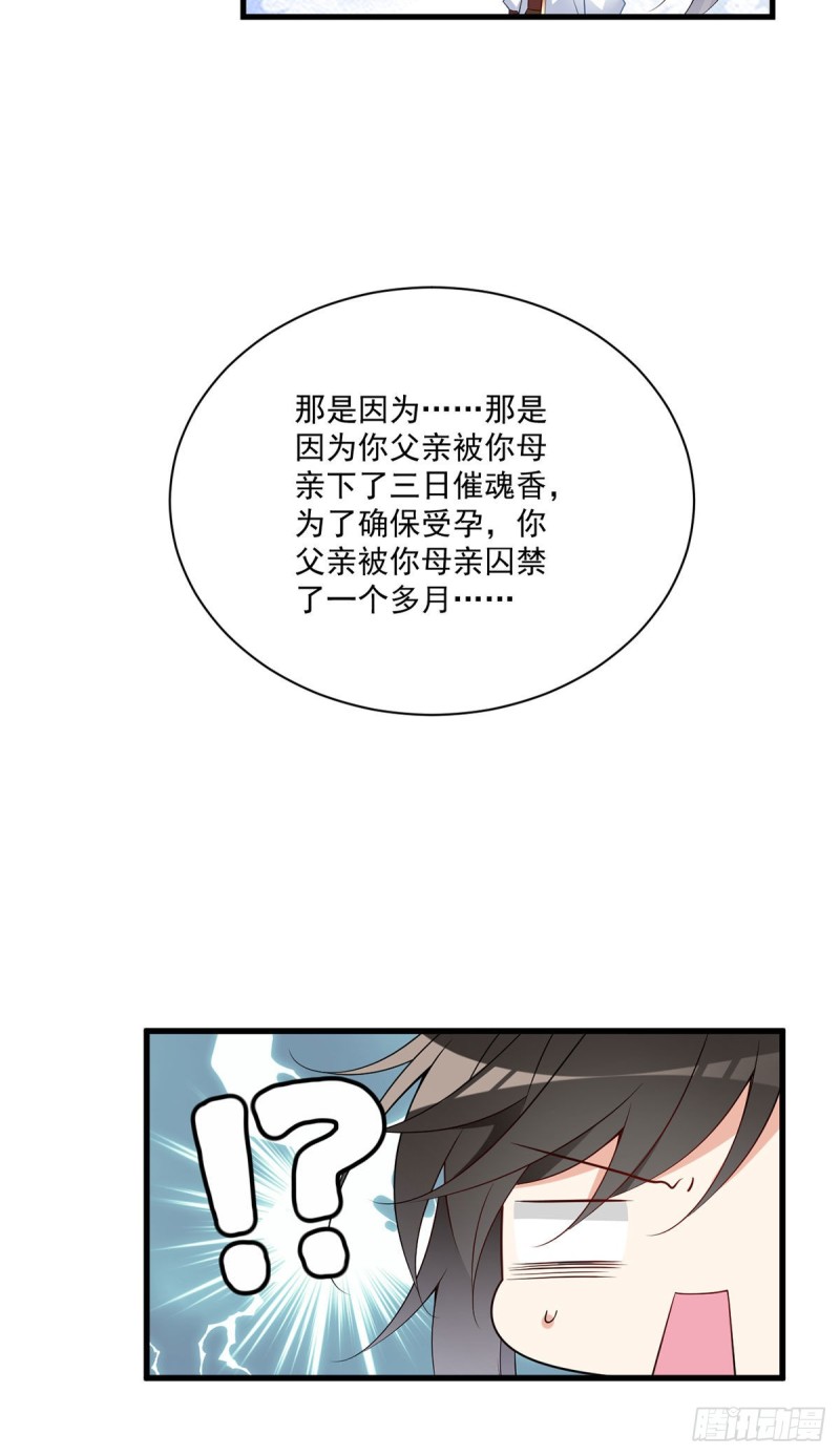 256.我们成亲了！29