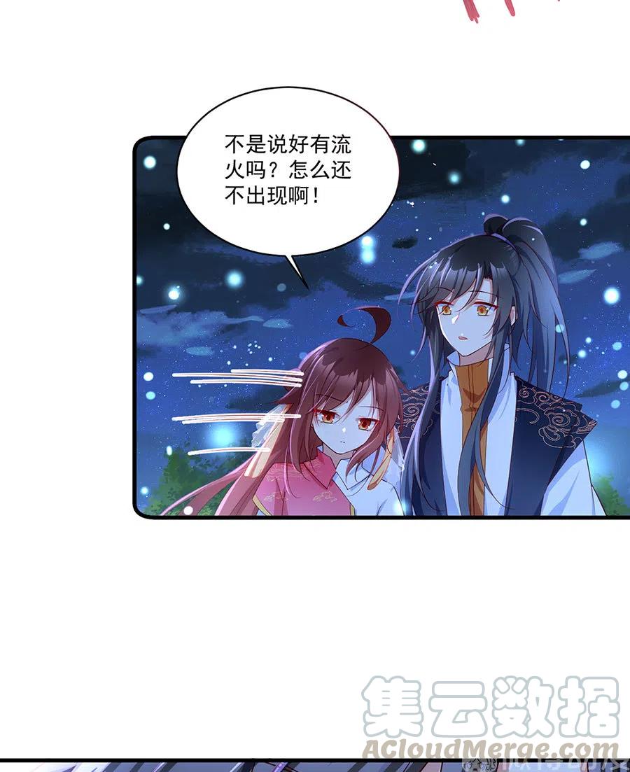 第299话 漫天流火16