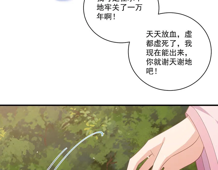 第436话 弱鸡白虎38