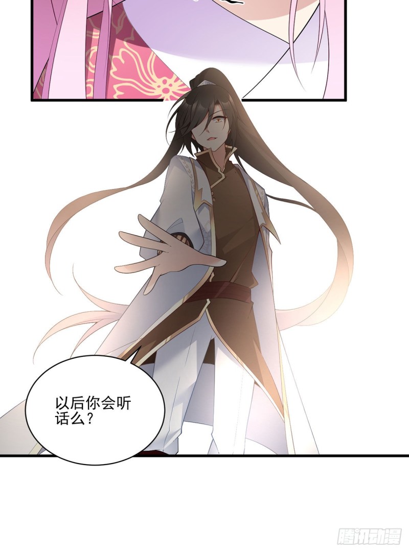 212.我是你的主人32