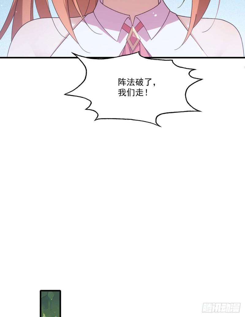 第375话 救小渊渊的阻碍6