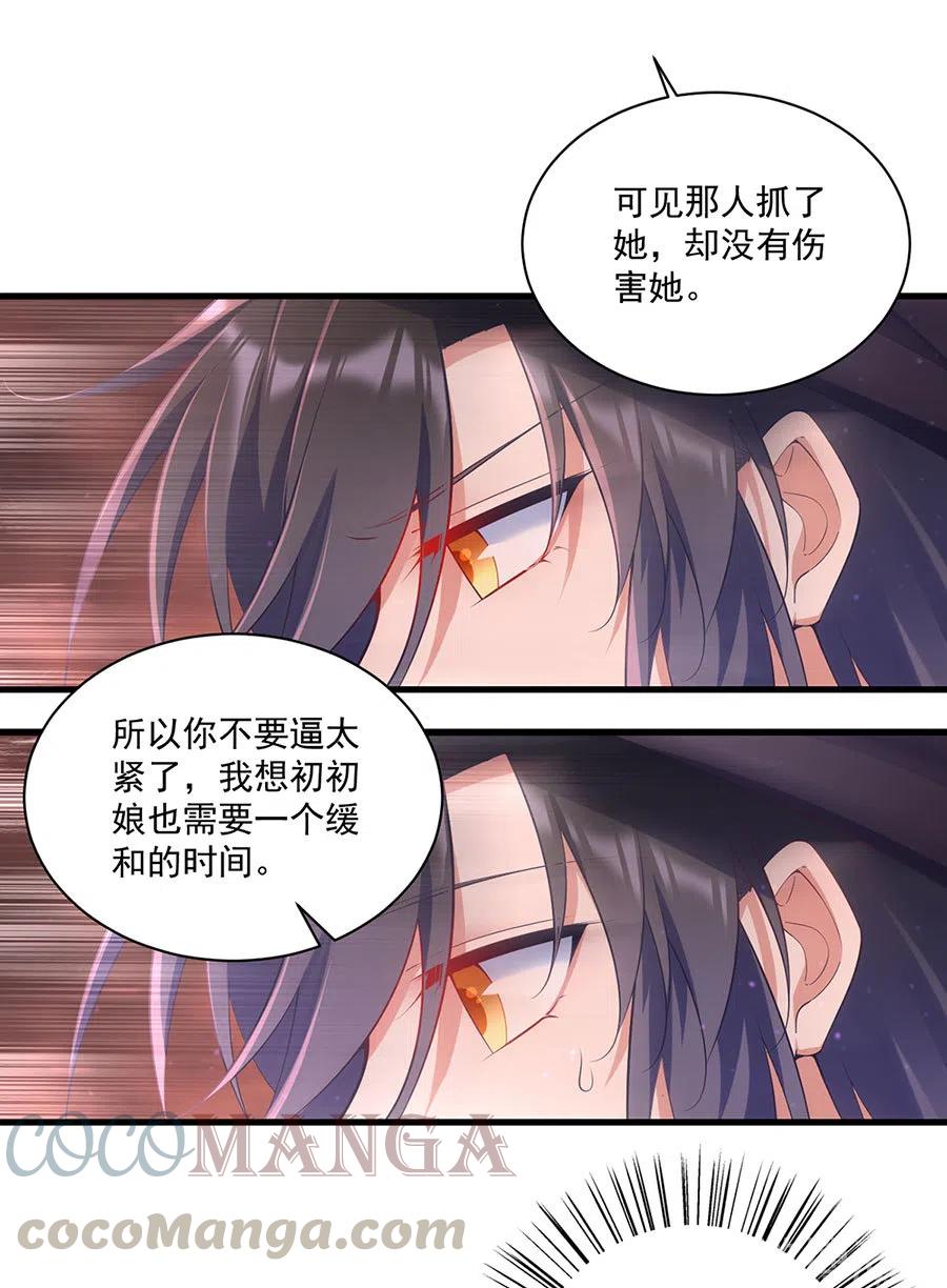 第309话 圣父与夜魔4
