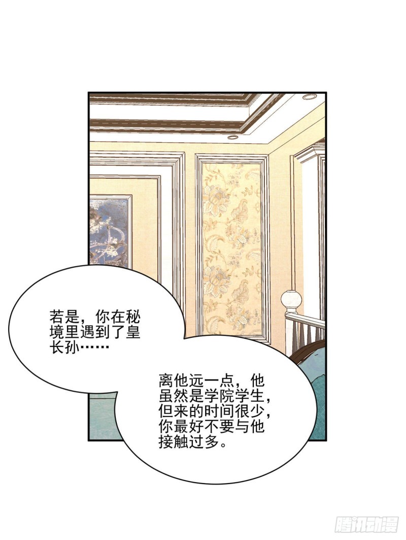 190.父亲的下落19