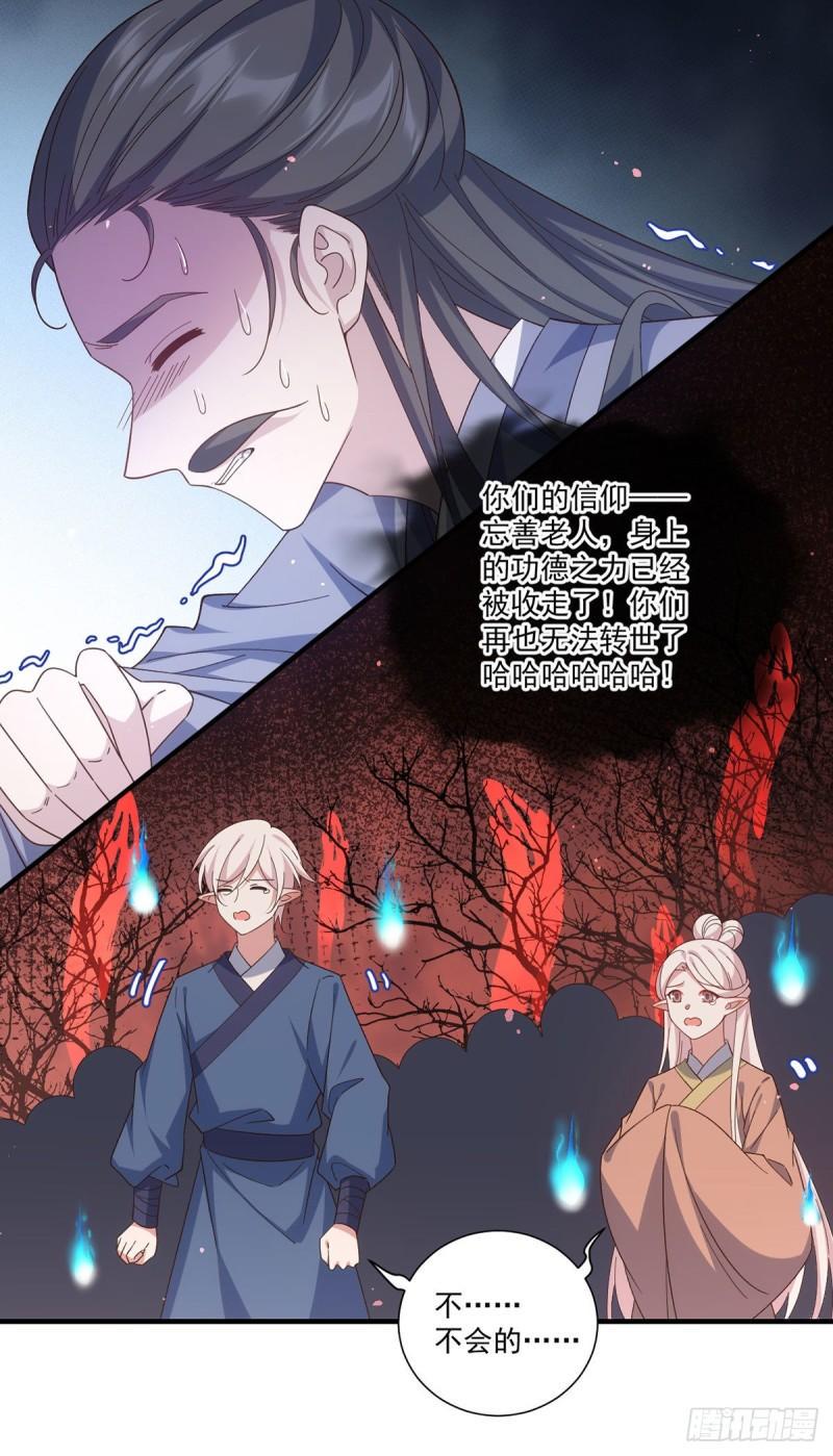 第389话 替苍天问心8
