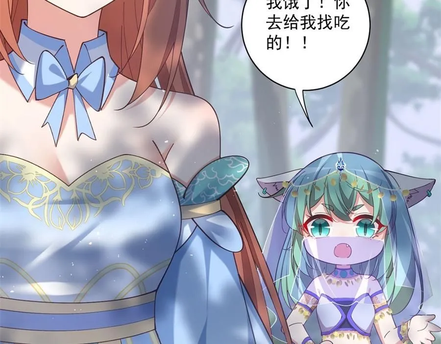 第471话 兽族小公主81