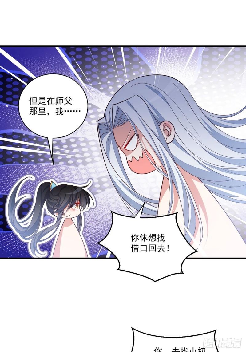 第420话 灵魂争夺战30