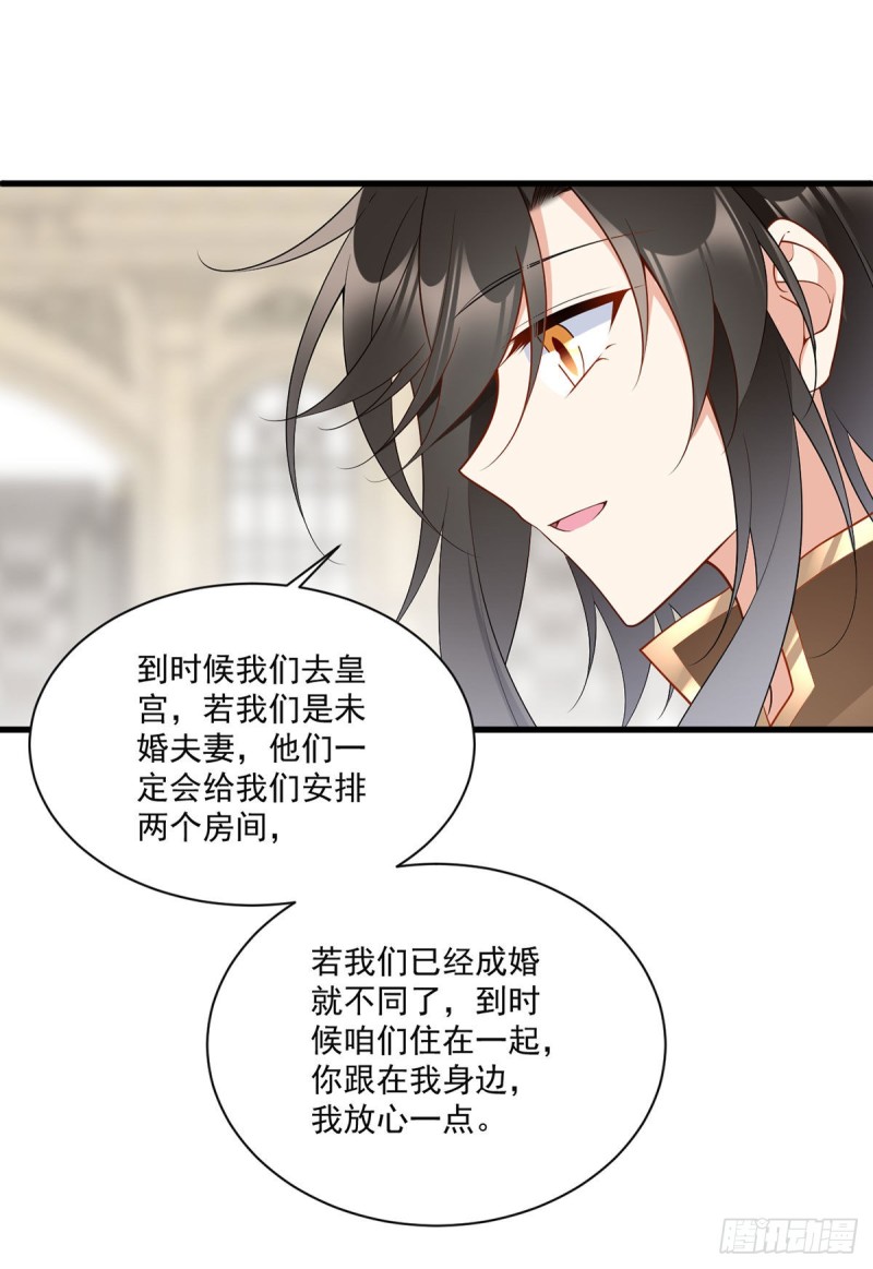 256.我们成亲了！14