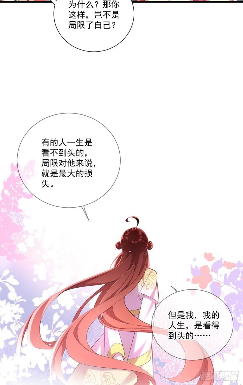 第362话 分工明确10