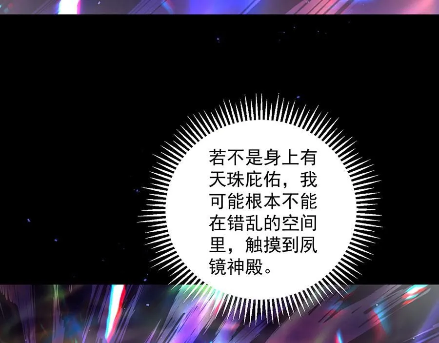 第460话 不要将夙镜给她70