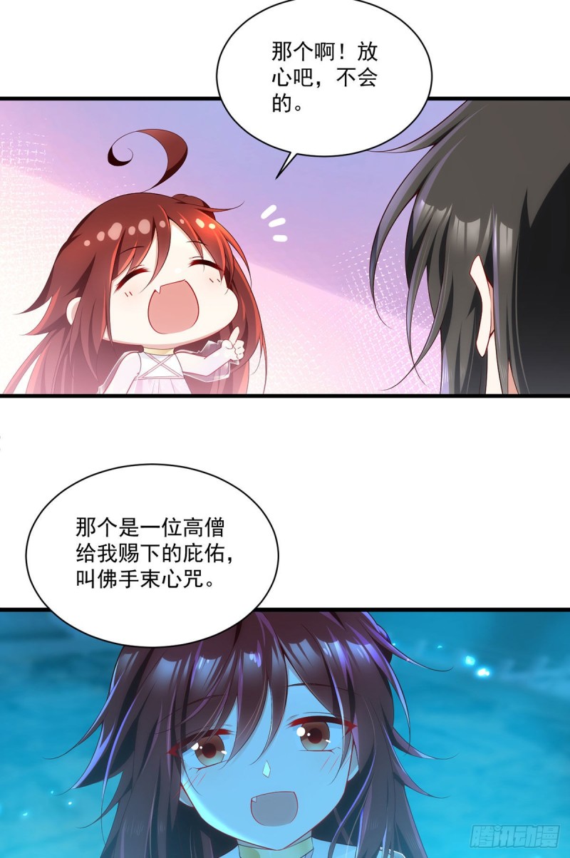 277.佛手束心咒29
