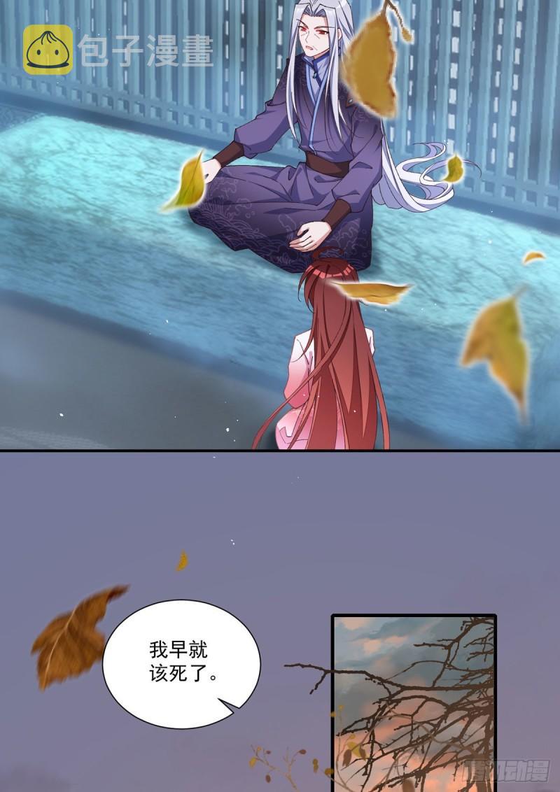 第355话 等不到的人24