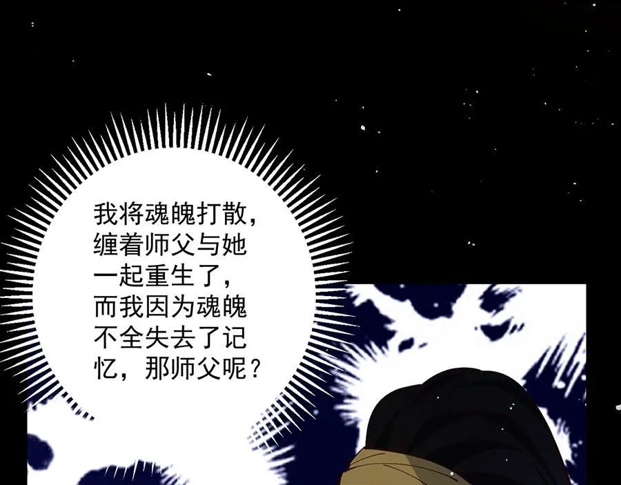 第463话 前世约定83