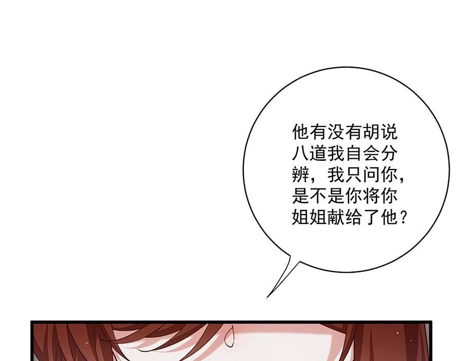 第480话 蛇蝎萝莉39