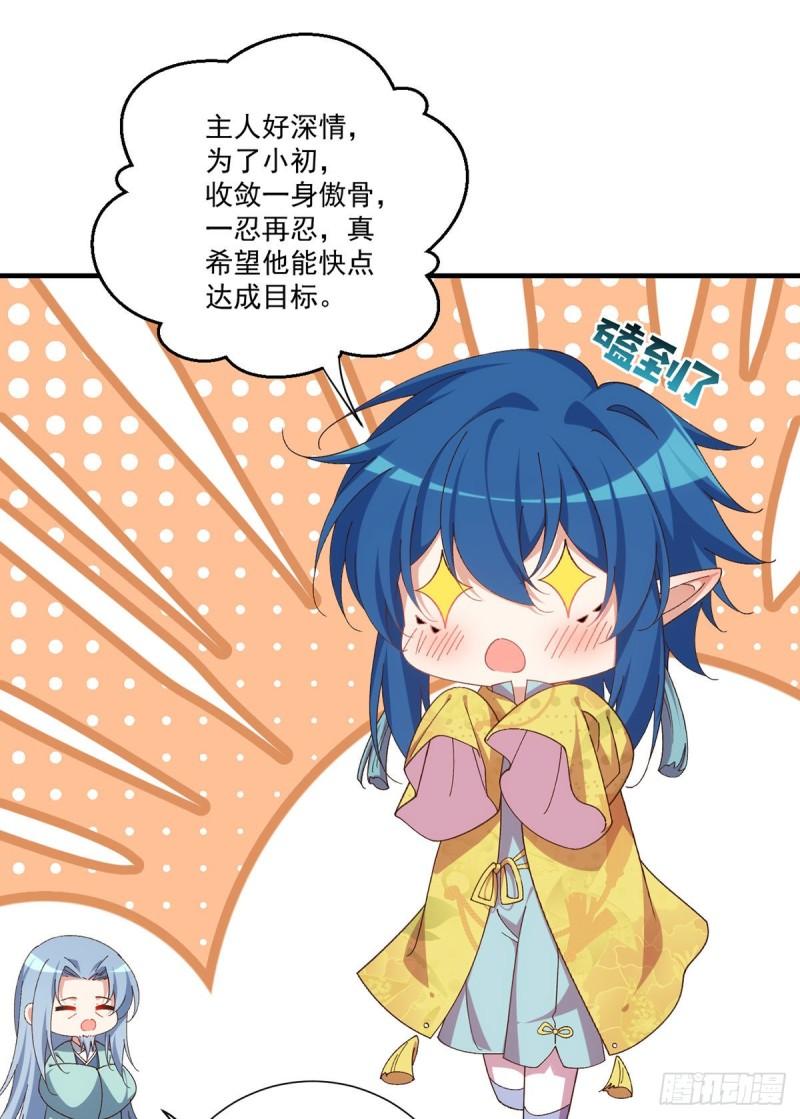 第371话 师父该罚！24