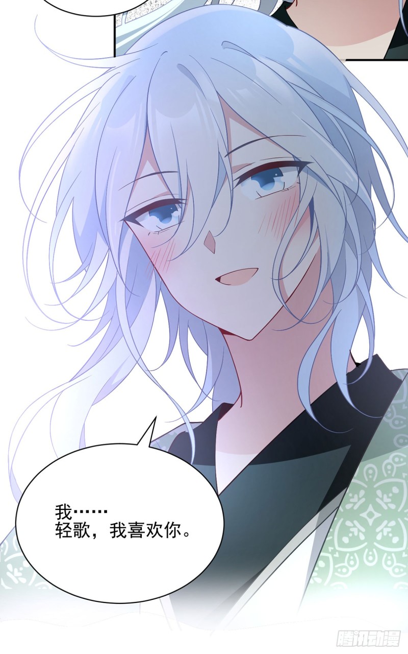 162.表、表白了？！15