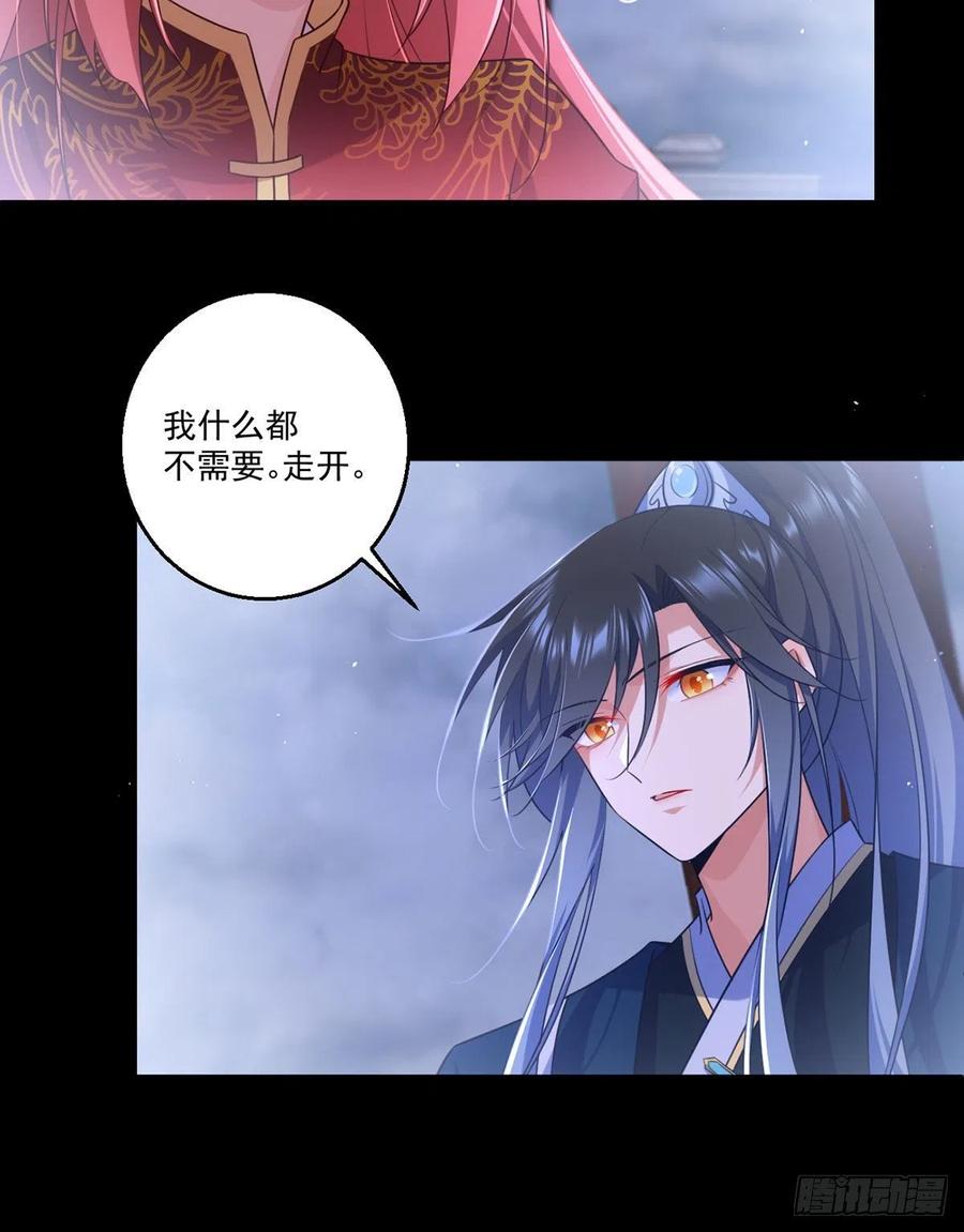 第333话 两世小渊渊17