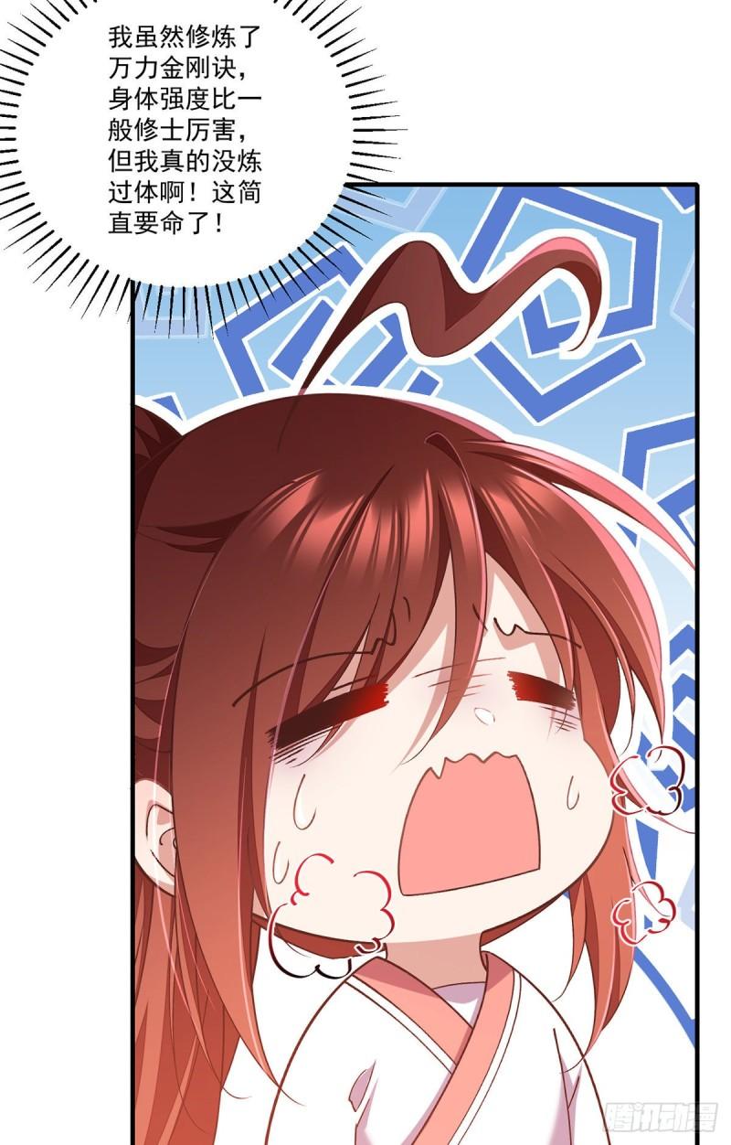 第353话 操练的真相31