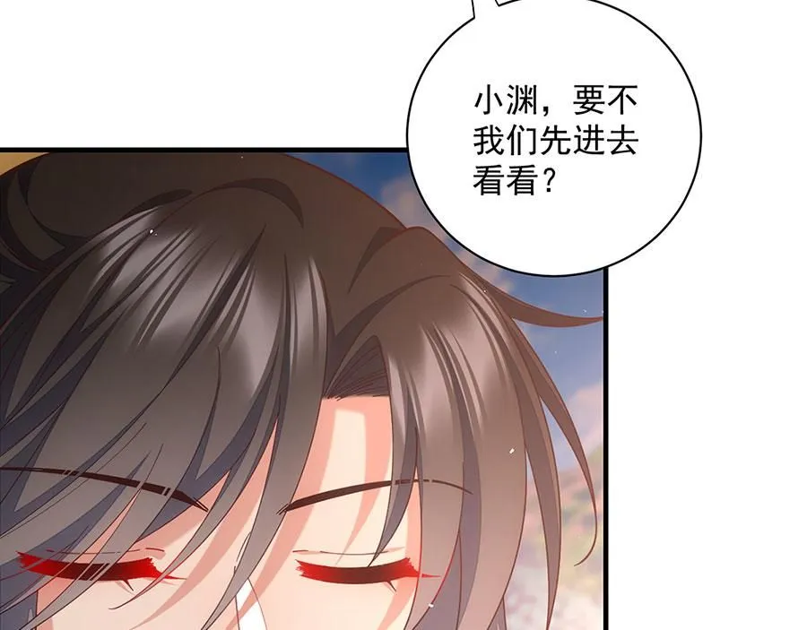 第459话 夙镜入口开启65