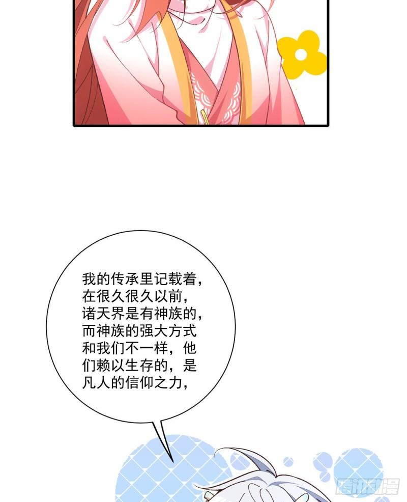 第356话 新徒弟是熟人24