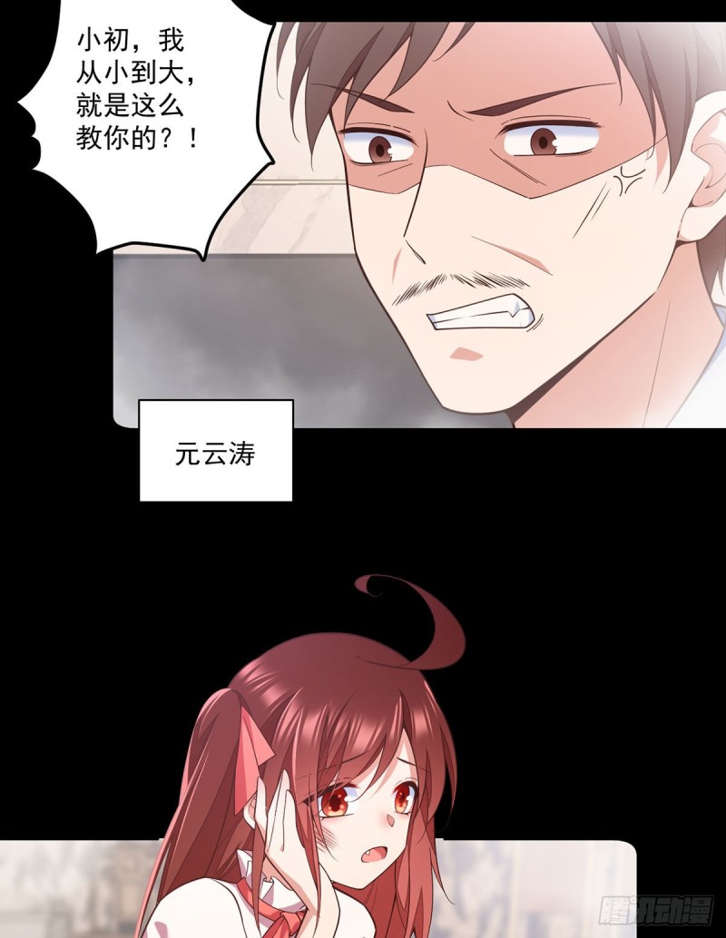 第321话 往事重现21