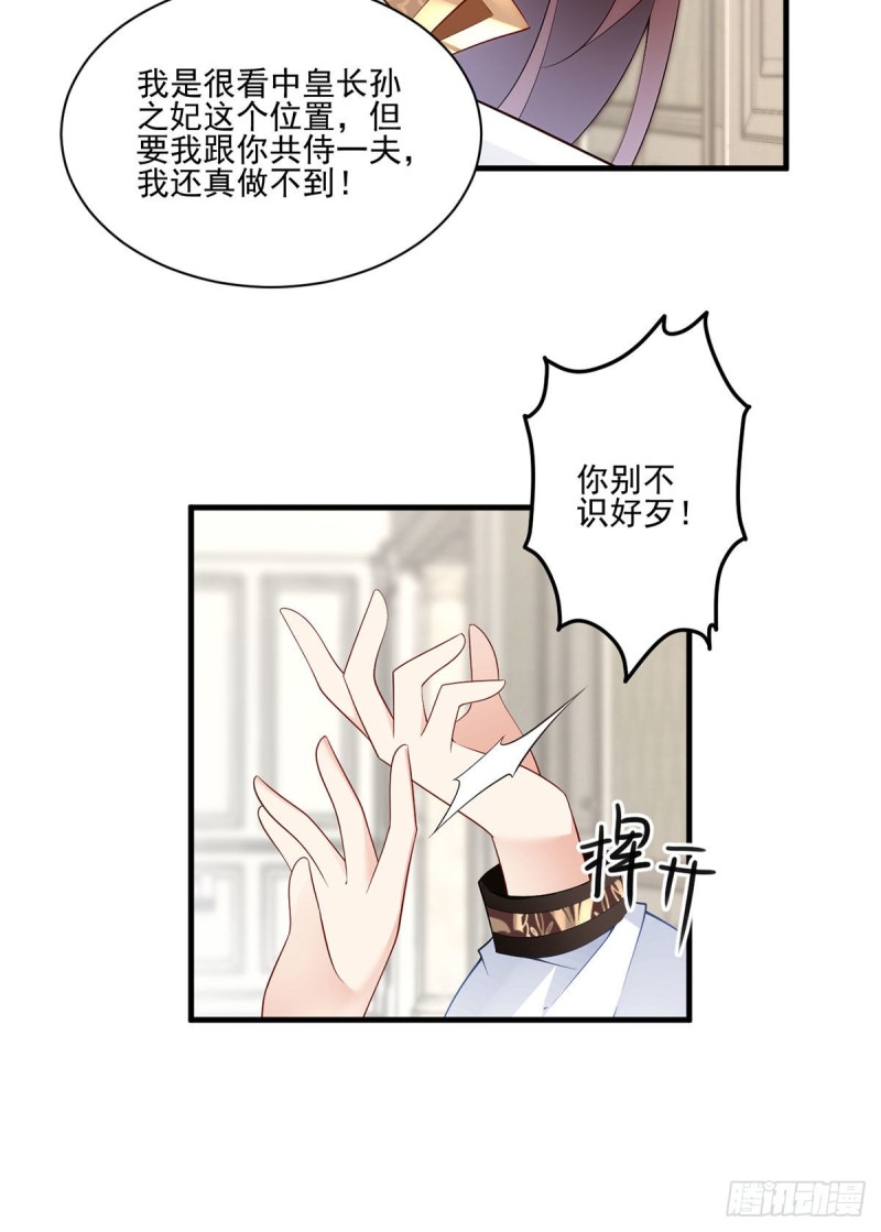212.我是你的主人9