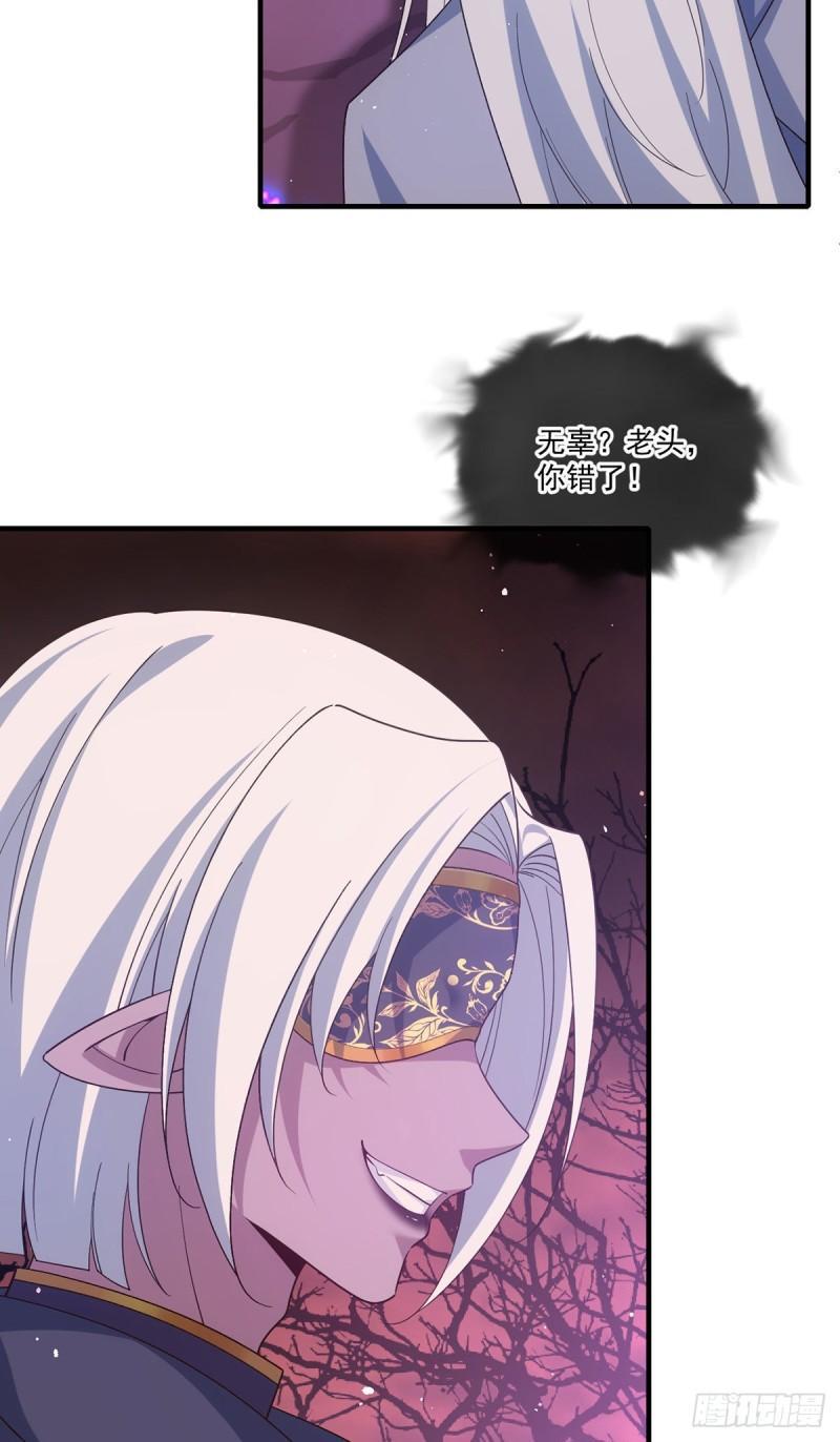 第387话 新生鬼王34