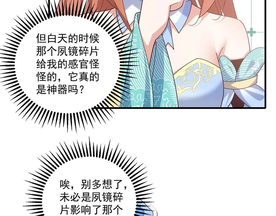 第475话 偷碎片9
