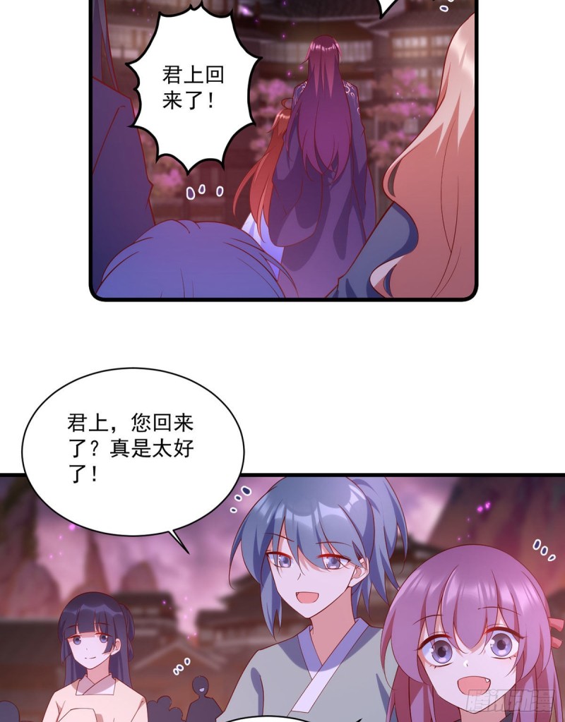 第305话 受欢迎的魔君28