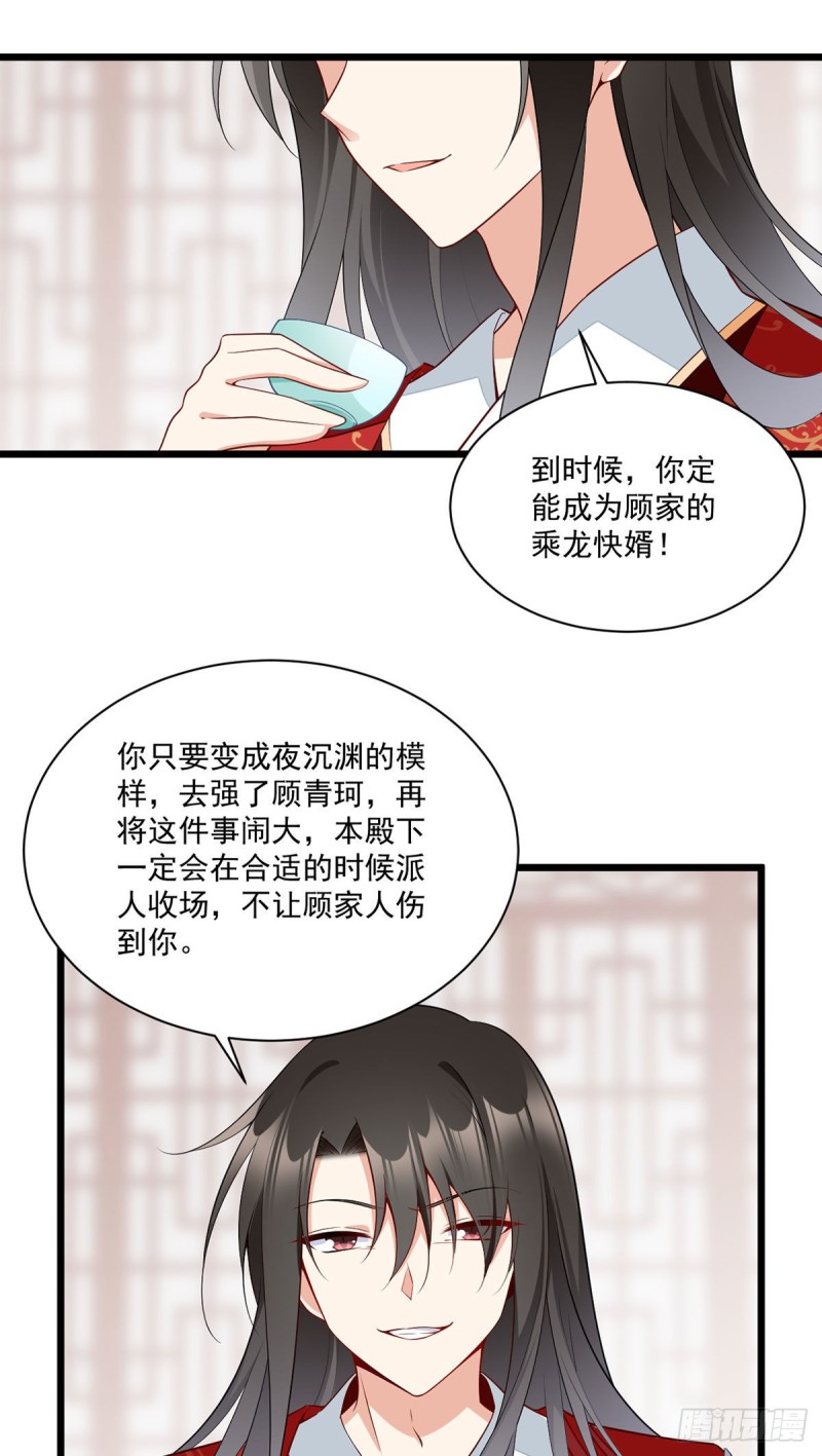 259.夜天煦的计划24