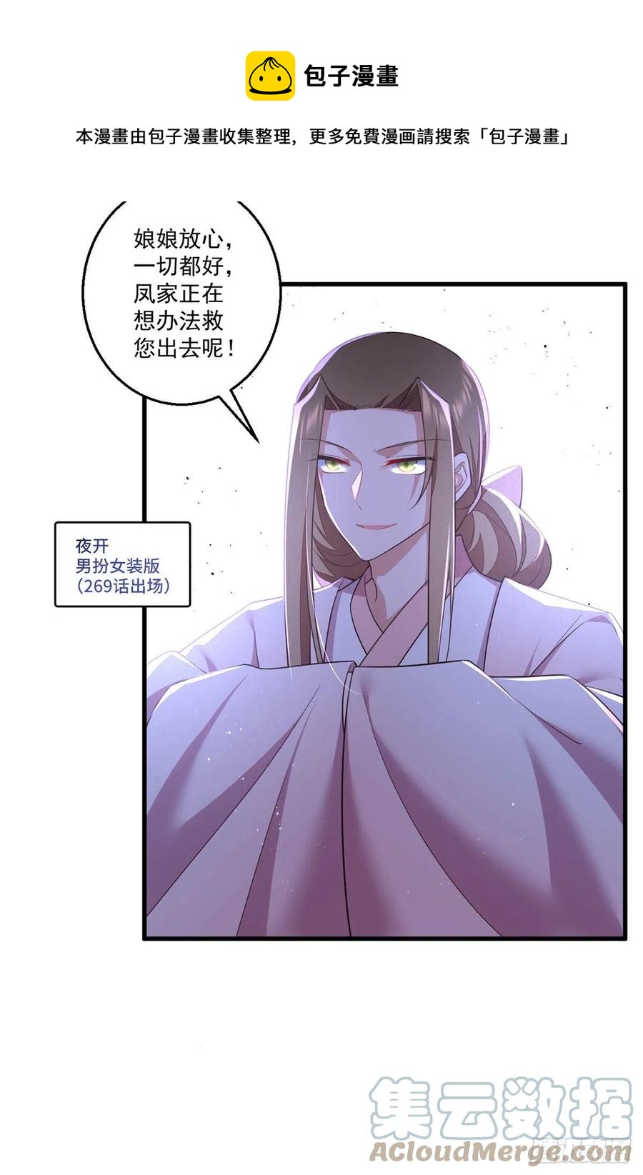 第344话 暗流涌动40