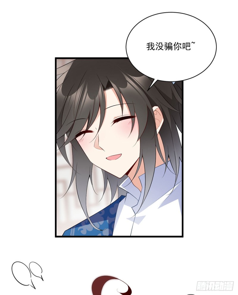 241.徒弟受伤了？！34