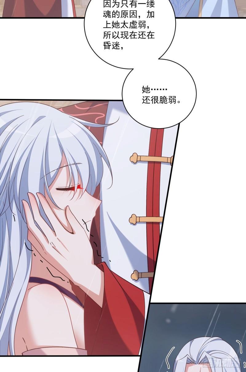 第415话 魂起归来23