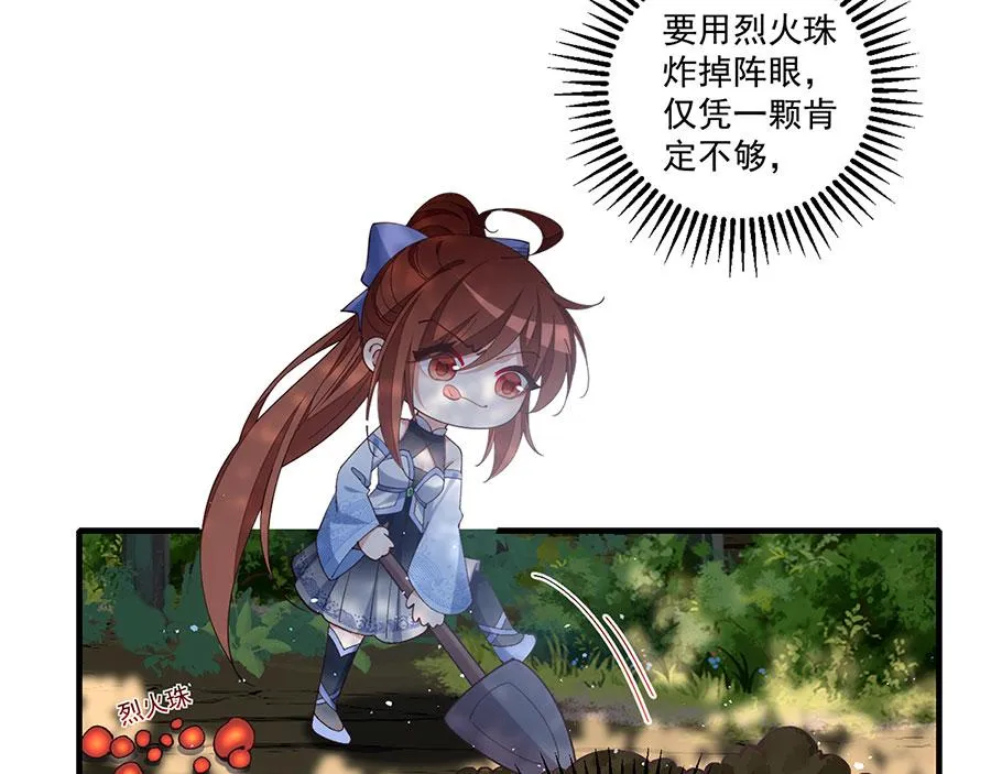 第449话 乱象61