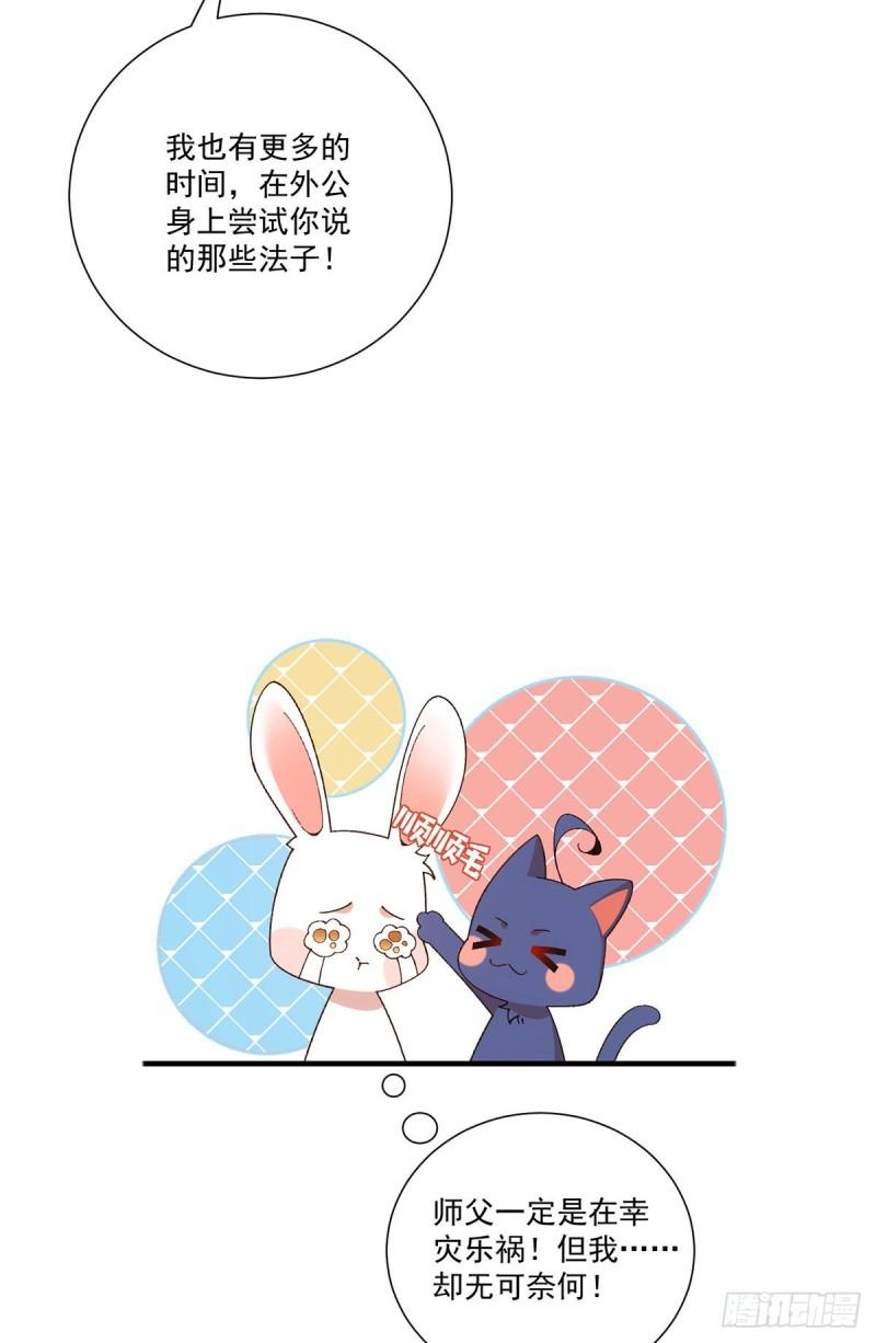 第371话 师父该罚！14