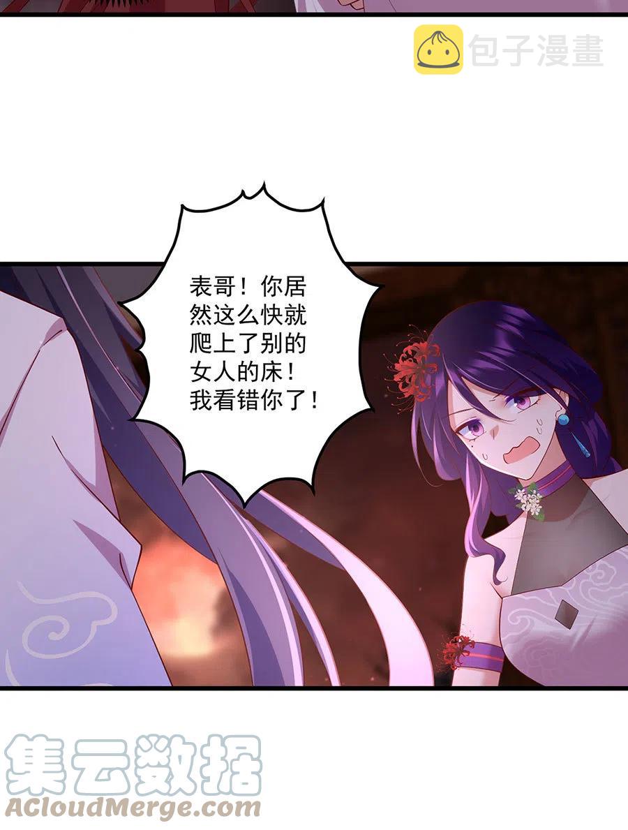 第311话 捉奸在床20