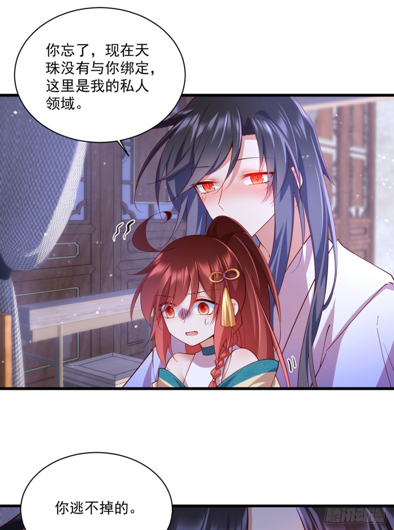 第313话 无法拒绝小渊渊4